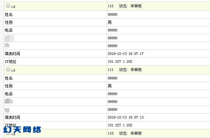 如何防止织梦自定义表单重复提交多次，恶意提交